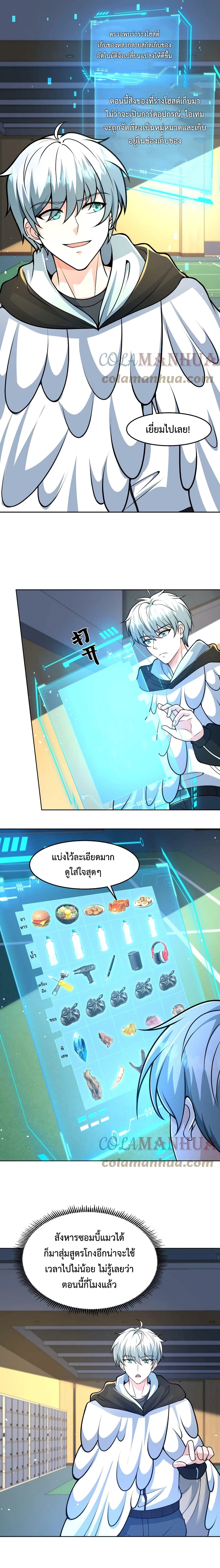 Apocalypse 100% Drop Rate ตอนที่ 36 (4)